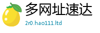 新奥2025年天天开好彩比2025新奥天天开好彩新奥好彩免费